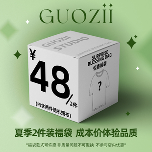 guozii-当季款福袋夏季超值短袖t恤女男情侣，款纯棉卫衣盲盒两件装