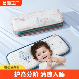 云片枕新生婴儿透气夏季6个月宝宝冰丝枕头0一1岁3月婴幼儿乳胶枕