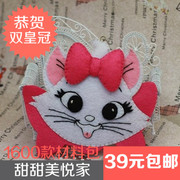 29 鑫晴 不织布原创手工diy布艺 免裁剪材料包魅力小猫镜子