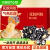 固本堂花胶阿胶固元糕200g正品东阿女性滋补即食零食补阿胶膏气血