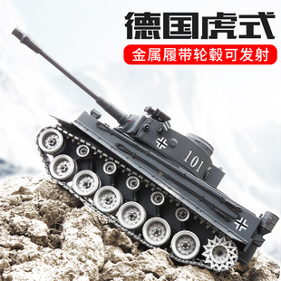 虎式坦克德国模型金属履带式合金，遥控坦克可开炮发射弹儿童玩具车