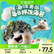 海牌菁品每日拌饭海苔肉松芝麻蔬菜味100g*3包菜拌饭料儿童无添加