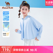 小骆驼女童防晒衣夏季零感薄冰丝斗篷外套儿童透气防紫外线防晒服
