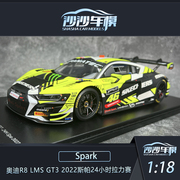 沙沙汽车模型Spark 1 18 奥迪R8 LMS WRT 2022斯帕赛46号赛车模型