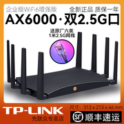 tp-link双频千兆wifi6无线路由器轻舟xdr6088双2.5g口ax6000支持docker容器千兆端口家用高速tplink穿墙