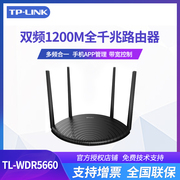 TP-LINK TL-WDR5660 双频无线普联tplink路由器家用千兆高速穿墙电竞路由wifi5g行为远程王管理