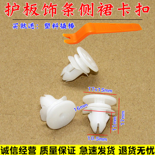 适用于沃尔沃/S80/S80L/S60/S40/XC90车门护板饰条防擦条侧裙卡扣