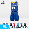 准者篮球服套装男大码透气蓝球队比赛运动球衣diy定制双面印字号