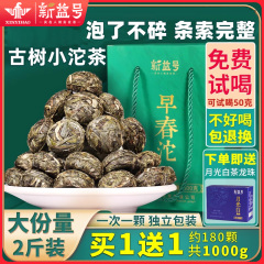 新益号生茶小沱茶1000克普洱茶