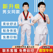 跆拳道服长袖短袖儿童透气纯棉套装训练服男女学生印字可定制道服