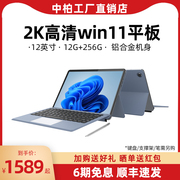 分期付款Jumper/中柏EZpad V12 windows平板电脑二合一带键盘办公专用2024pc笔记本大尺寸轻薄win11