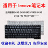 适用联想G430 G450 G455 V450 Y530键盘Y430 F41 F51 C460 F31A
