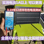 片3太阳能电池板6W6V单车3.7V12伏手机充电抽氧水泵风扇光伏发电