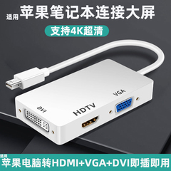 适用苹果转换器DP转hdmi vga dvi