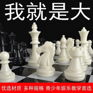 国际象棋小学生磁性大号儿童套装，折叠棋盘成人比赛黑白跳棋国象