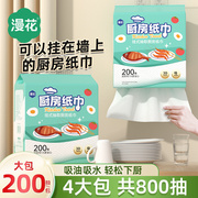 厨房纸巾家用200抽一次性干湿两用懒人抹布餐厅清洁纸巾