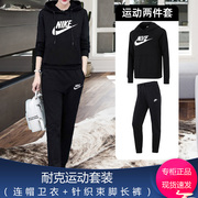 运动套装Nike耐克女款2024春季两件套连帽卫衣针织休闲裤长裤