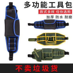 加厚帆布工具包电工腰包多功能便携帆布包电钻腰包家电加厚收纳包