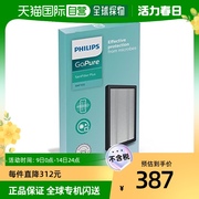 日本直邮Philips飞利浦 车载空气净化器 抗菌消毒除花粉 SNF1