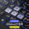 Win11 Win10快捷键功能膜 秒变快捷键大神