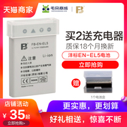 沣标en-el5电池买2个送充电器p100适用尼康p90p500p510p520p5000p5100p6000coolpixp80p530相机电池