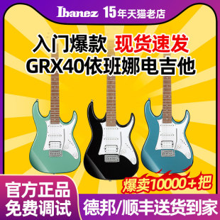 ibanez依班娜电吉他grx40grg170150220初学入门单摇双摇电吉他