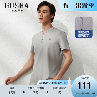 古鲨短袖T恤男亨利领中式小立领灰色夏季新中国风V领直筒POLO衫