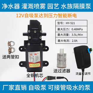 12V净水器自吸泵家用净水机增压泵微型隔膜泵小型水泵可调速高压