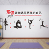 纤体人物瑜伽墙贴画瑜伽馆健身房美容舞蹈室玻璃墙壁背景装饰贴纸
