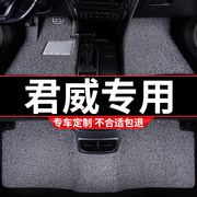 丝圈脚垫车垫适用君威gs专用15别克2022款22新君威09车14汽车2015