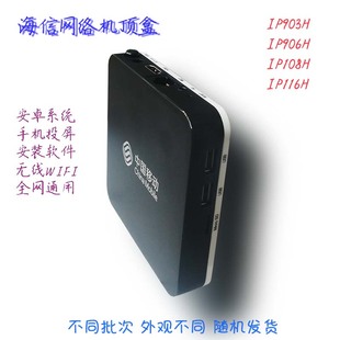 Hisense海信IP906H903H108H116高清4K安卓网络电视机顶盒WIFI投屏