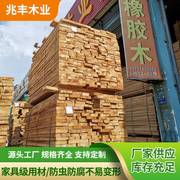 防腐木材烘干实木板材木方条家具地板木芯板原材料国产橡胶木