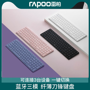 雷柏E9350G无线键盘充电办公家用商用台式笔记本平板ipad蓝牙键盘