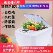 东菱全自动洗菜机消毒蔬菜果蔬清洗机食材净化杀菌活氧解毒净化器