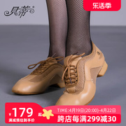 dancebaby贝蒂拉丁舞鞋成人男女，国标舞鞋现代舞鞋教师鞋am-2