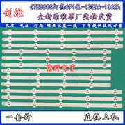 新适用(新适用)创维47e380s47寸液晶电视，背光灯条一套6916l-1359a1360a