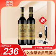 张裕特选级解百纳干红葡萄酒出口德国版750ml*2支 蛇龙珠红酒