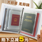 证件文件夹透明插页档案夹存单夹票据收纳神器a4活页夹票夹资料夹资料册活页透明存折本打孔合同资料袋分页