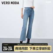 Vero Moda牛仔裤2023高腰显瘦微喇叭裤显瘦裤子女▲小个子