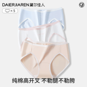 内裤女士2025新款高开叉抗菌纯棉全棉裆女生无痕透气美式三角短裤