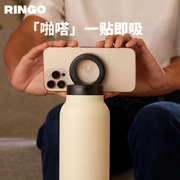 ringo磁吸手机支架magsafe多功能保温杯拍照直播架子，适用苹果iphone15暖水杯不锈钢运动水壶冷水瓶自拍支架
