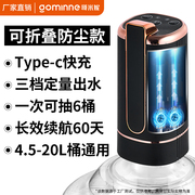 桶装水抽水器电动吸水泵家用纯净水桶取水抽水神器自吸折叠饮水机