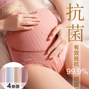 孕妇内裤纯棉孕初期孕早期孕中期孕晚期双层托腹短裤高腰大码抗菌