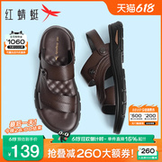 红蜻蜓凉鞋男夏季新款休闲沙滩鞋男士爸爸凉鞋真皮中老年拖鞋软底