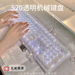前行者K520透明冰块机械键盘鼠标套装青轴女生办公游戏朋克高颜值