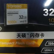 议价天硕CF卡32G 1000X 佳能单反存储卡相机内存卡 150M/S 高速传