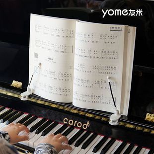 yome钢琴压谱器 压谱带 专用谱夹钢琴谱固定钢琴周边曲谱夹琴谱夹