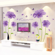 电视背景墙自粘墙贴小清新鲜花，客厅房间装饰画，3d立体紫色墙花贴纸