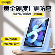 闪魔适用ipad保护套苹果air5平板3第8九9十10代2024保护壳pro11寸mini6亚克力防弯摔全包带笔槽磁吸支架D