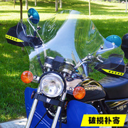 太子摩托车挡风玻璃三轮车前，挡风板125圆灯150摩托车，透明挡雨板